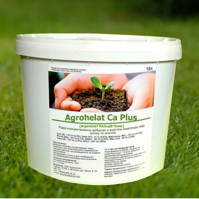 Агрохелат Кальцій Плюс (Agrohelat Ca Plus)